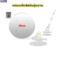 ราคา GGJJ แผ่นเหล็กขัดมันปูนฉาบ ใบขัดมัน สำหรับเครื่องขัดหน้าปูนฉาบ ขนาด38CM เครื่องขัดปูนซีเมนต์ เกรียงขัดผนัง (18960384523)