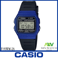 ราคา นาฬิกา รุ่น F 91WM CASIO นาฬิกาข้อมือวัยหนุ่มสาวเด็กนักเรียนสายยาง F 91WM 2A หน้าฟ้า ของแท้100 ประกัน1 ปี จากร้าMIN WATCH (410156231)