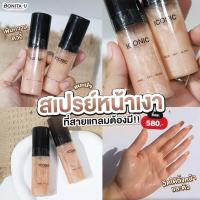 ราคา Iconic London Prep Set Glow 30 ml สี Original No Box สเปรย์ชิมเมอร์ (21351798228)