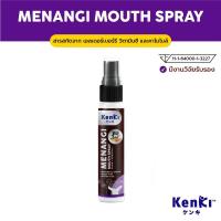 ราคา KENKI MENANGI MOUTH SPRAY สเปรย์พ่นช่องปากและลำคอ ขนาด 25 ml (21273653479)