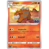 ราคา Pokemon Single Common Uncom Pokemon GO ลิซาร์ดอน คาเม็กซ์ ฟุชิกิบานะ ลูกอมประหลาด เสาโปเกสต็อป โปเกมอนการ์ด (17283512590)