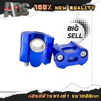 ราคา ตุ๊กตาแฮนด์อ้วน ใส่ได้ทั้งแฮนด์ 28 mm และ แฮนด์ 22 mm 1 คู่ (16016786723)