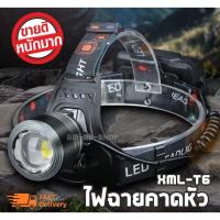 ราคา โปรโมชั่น ไฟฉายคาดหัว LED XML T6 ไฟฉายคาดหัวแรงสูง ไฟฉายคาดศีรษะ ได้ สุดคุ้ม ไฟฉาย ไฟฉาย แรง สูง ไฟฉาย คาด หัว ไฟฉาย led (15752952883)