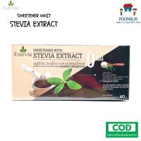 ราคา Estevia Stevia extract เอสตีเวีย วัตถุให้ความหวานแทนน้ำตาล สารให้ความความหวานทดแทนน้ำตาลผสมสารสกัดจากใบหญ้าหวาน 40g (7095168462)