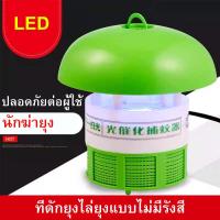 ราคา เครื่องดักยุง เครื่องดักยุง โคมไฟดักยุง ดักยุง โคมดักยุง เครื่องดักยุง กำจัดยุง ฆ่ายุง LED พัดลมดูด ไฟดักยุง เครื่องช็อตยุง เครื่องดักย (11967299696)