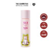 ราคา SK II Facial Treatment Essence x Maison Kitsune 230ml ทรีทเมนท์เอสเซ้นส์ คอล Maison Kitsune (21346711762)