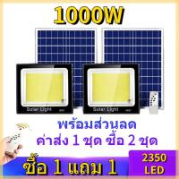 ราคา ไฟโซล่าเซลล์ solar light โซล่าเซลล์ แผง โซล่าเซลล์ ไฟโซล่าเซล ไฟโซล่าเซล1000wแท้ IP67 การควบคุมที่ไกลถึง (16958823436)