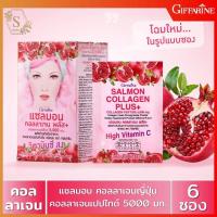 ราคา แซลมอน คอลลาเจน พลัส พลังคุณค่าจากแซลมอน คอลลาเจน เปปไทด์ และคอลลาเจน เปปไทด์ 5000 มก จากประเทศญี่ปุ่น Salmon Collagen Plus วิตามินซี สูง Giff Station (15356847963)