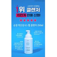 ราคา พร้อมส่ง Etude House Soon jung pH6 5 Whip Cleanser Regular Size 250 ml (12107194160)