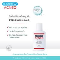 ราคา Dr Somchai Acne Cream 15 g Lotion 24 ml Cleansing Gel 50 g (16445460398)