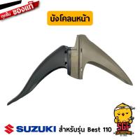 ราคา บังโคลนหน้า FENDER FRONT แท้ Suzuki Best 110 (10960629331)