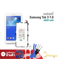 ราคา Meago แบตเตอรี่ Samsung TAB3 7 0 Galaxy TAB 3 7 0 T211 T4000E แบตซัมซุง แบตมือถือ แบตโทรศัพท์ รับประกัน1ปี (7887719770)