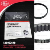 ราคา GATES POWERLINK SCOOTER BELT สายพานสำหรับสกู๊ตเตอร์ PCX 125 2009 23100 KWN 901 SB50026HD (7118928851)