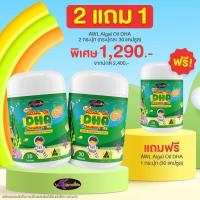 ราคา Auswelllife Algal Oil DHA Chewable วิตามินสมอง วิตามินเด็ก ดีเอชเอ วิตามินนำเข้าจากออสเตรเลีย (20557387165)