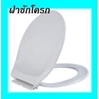 ราคา ฝาชักโครกสีขาว ฝารองนั่งชักโครก สีขาว SB K 1200 A ฝาโถสุขภัณฑ์ทรงกลม มาตรฐาน มอก คุ้มค่า ราคาถูก คุณภาพดี ส่งด่วนจากไทย (21265381261)