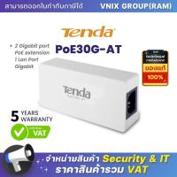 ราคา PoE30G AT TENDA 2 Gigabit port PoE extension 1 Lan Port Gigabit By Vnix Group (20622750187)