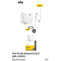 ราคา Adapter set PD20w หัว สาย c to c c to L สายชาร์จเร็ว 3A สายชาร์จไฟ Why รุ่น stream Wc 3101 สายชาร์จ DATA CABLE L cable Type c ของแท้ 100 ชาร์จไว สายชาต สำหรับไอโฟนไอแพด (20145417032)