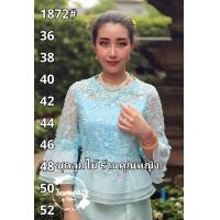 ราคา เสื้อลูกไม้สีฟ้า เสื้อลูกไม้วันแม่ (19965150838)