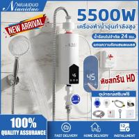ราคา เครื่องทำน้ำอุ่น Water Heaters เครื่องทำน้ำร้อนน้ำอุ่น 6000W เครื่องทำน้ำอุ่นกำลังสูง รุ่น EPDSK50 60 เครื่องทำน้ำอุ่นทันที น้ำร้อนไม่จำกัด 24 ชม (19659068015)