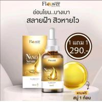 ราคา เซรั่มนาโน สบู่ หมดปัณหาสิวและริ้วรอย ด้วยสารสกัดจากหอยทากและสาหร่ายสีแดง ฟื้นบำรุงผิว อย่างอ่อนโยน ส่งฟรี (18138459900)
