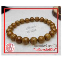 ราคา กำไลหินแจสเปอร์ ลายไม้ เสริมพลังชีวิต ขนาดหิน 8 mm (17985078945)