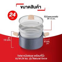 ราคา Tefal ทีฟาล์ว หม้อNatural Force Detox pot ขนาด 24 ซม ลื่นไม่ติดกระทะ หม้อเคลือบหินอ่อน ใช้ได้กับเตาทุกประเภท รวมทั้งเตาแม่เหล็กไฟฟ้า (16424880912)