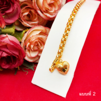 ราคา สร้อยข้อมือลายผ่าหวายมนเงาตัดลายห้อยจี้หัวใจ ความยาว 6 5 7 นิ้ว ชุบทอง ทองปลอม ใส่อาบน้ำได้ ใส่ในชีวิตประจำวันได้ (21168599683)