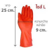 ราคา ถุงมือล้างจาน ถุงมือ XL ถุงมือยาง ถุงมือเอนกประสงค์ ถุงมือทำความสะอาด ถุงมือกันน้ำ ป้องกันผิวหนัง 201 (13243581526)
