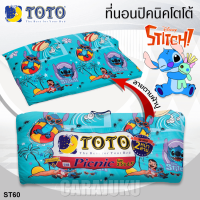 ราคา TOTO Picnic ที่นอนปิคนิค สติช Stitch เลือกรหัสสินค้าและขนาดเตียงที่ตัวเลือก TOTAL โตโต้ เตียง ที่นอน ปิคนิค ปิกนิก สติทช์ (19917459818)