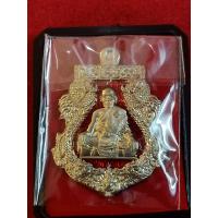 ราคา หลวงพ่อพัฒน์ วัดห้วยด้วน รุ่น รวยล้นเหลือ เนื้ออัลปาก้า ลงยาแดง โค๊ต334 (15630160086)