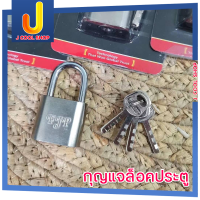 ราคา กุญแจ กุญแจล็อคประตู แม่กุญแจ กุญแจล็อค แม่กุญแจราคาถูก 30 mm (4281354213)