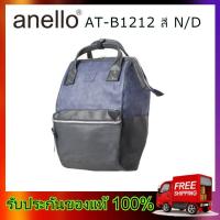 ราคา Anello กระเป้าเป้ sizeMINI รุ่น AT B1212 สี N D (1896674278)