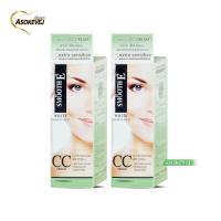 ราคา Smooth E White Baby Face CC Cream SPF25 PA สมูท อี ไวท์ เบบี้เฟซ ซีซีครีม 30กรัม 2หลอด (378854233)