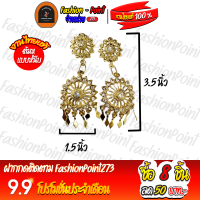 ราคา ตุ้มงานไทยแท้100 ตุ้มหูต่างหูทองพลอยขาวลายฉลุงานไทยอย่างดี ต่างหูหนีบ (16506812594)