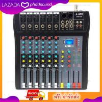 ราคา PHDD มิกเซอร์ MIXER 6CH ผสมสัญญาณเสียง เอฟเฟคแท้ สเตอริโอมิกเซอร์ 6ช่อง มิกเซอร์เอฟเฟค BLUETOOTH USB MP3 A ONE CT 60S USB (7468695640)
