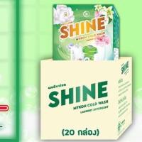 ราคา ผงซักฟอก ไชน์ shine 1 ลัง 600กรัมx20กล่อง แถบไม่ต้องขยี่ ไม่กัดมือ ไม่มีโซดาไฟ รักษาสิ่งแวดล้อม รับรองจาก8สถาบันวิจัยทั่วโลก (4488152294)