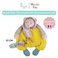 ราคา Moulin Roty ตุ๊กตาหนู Green Comforter 22 cm ผ้าออร์แกนิคสำหรับเด็ก จากฝรั่งเศส Les Pachats Collection MR 660017 (19399659613)