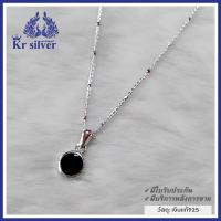 ราคา Kr silver สร้อยคอเงินแท้ พร้อมจี้เงินแท้ นิลแท้ สร้อยคอเส้นจิ๋วขนาด 0 9 มิล ยาว 16 นิ้ว 18 นิ้ว 20 นิ้ว (13165802217)