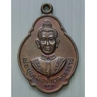 ราคา เหรียญพ่อขุนเม็งรายมหาราช วัดพระแก้ว จ เชียงราย ปี 2532 สมเด็จพระญาณสังวร สมเด็จพระสังฆราช ปลุกเสก (14501352370)