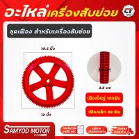 ราคา อะไหล่เครื่องสับย่อยรุ่น GC 600รุ่นโปรฟาส8ใบมีดเเละ รุ่น34 ใบมีด (20814767712)