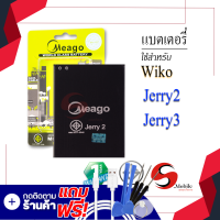 ราคา แบตเตอรี่ Wiko Jerry2 Jerry3 Robby Lenny4 Plus Tommy3 แบตเตอรี่มือถือ แบตเตอรี่โทรศัพท์ แบตเตอรี่แท้ 100 สินค้ารับประกัน 1ปี (8270229411)