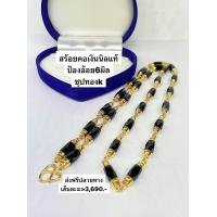 ราคา สร้อยคอเงินนิลแท้ป้องอ้อย6มิลชุปทองk (20616367330)