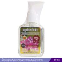 ราคา น้ำมันบำรุงเส้นผม สูตรผมยาวตรง สมุนไพรบัวเงิน หัวปั้ม 85 มล (20465340487)