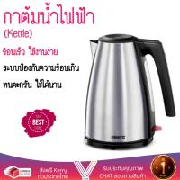 ราคา สินค้าขายดี กาต้มน้ำร้อน กาต้มน้ำไฟฟ้า กาต้มน้ำไฟฟ้า PRINCESS 232153 1ลิตร PRINCESS 232153 เดือดเร็วกว่าทั่วไป เก็บความร้อนได้นาน ตัดไฟทันทีเมื่อเดือด กาต้มน้ำไร้สาย Electric Kettles จัดส่งฟรีทั่วประเ