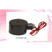 ราคา โซลินอยด์วาล์ว โซลินอยด์วาล์ว 12v 24V 220VAC (18179945816)