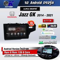 ราคา จอ Andriod จอตรงรุ่น Honda Jazz GK 2014 2021 ขนาด 9 นิ้ว แบ่ง 2 จอได้ Andriod V 10ล่าสุด รับประกันถึง 1 ปี (15405402789)