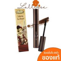 ราคา Gina Glam มาสคาร่าคิ้ว ที่เขียนคิ้ว Coloring Eye Brown EyeBrow Mascara G38 จีน่า เกลม จีน่าแกรม มาสคาร่าปัดคิ้ว เขียนคิ้ว (12903251644)