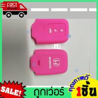 ราคา หุ้มซิลิโคนกุญแจรถยนต์Honda Accord 2013 City 2014 Top ซิลิโคนกุญแจ เคสกุญแจรถ Honda 3ปุ่ม ปลอกกุญแจ รถยนต์ ฮอนด้า ซิลิโคนรีโมทกุญแจ แอคคอร์ด ซิตี้ (14478156061)