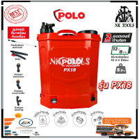 ราคา POLO ถังพ่นยาแบตเตอรี่ 18 ลิตร แบบ 2 in 1 รุ่น PX18 (7169056381)