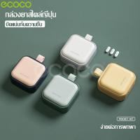 ราคา ecoco กล่องยาพกพา กล่องยา ตลับเก็บยา ตลับยา แบบ 4ช่อง กล่องใส่ยา ตลับใส่ยา กล่องอเนกประสงค์ กล่องใส่ยาขนาดเล็ก ขนาดกะทัดรัด พกพาสะดวก (4891766914)